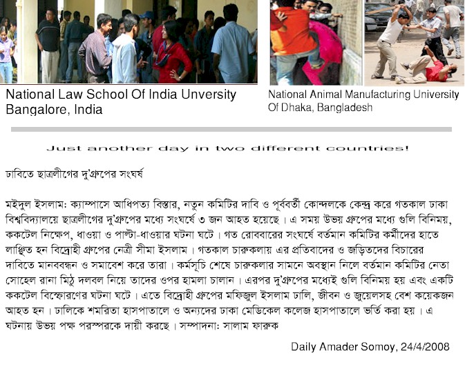 Education system in Bangladesh