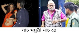 Ami Bangladeshi