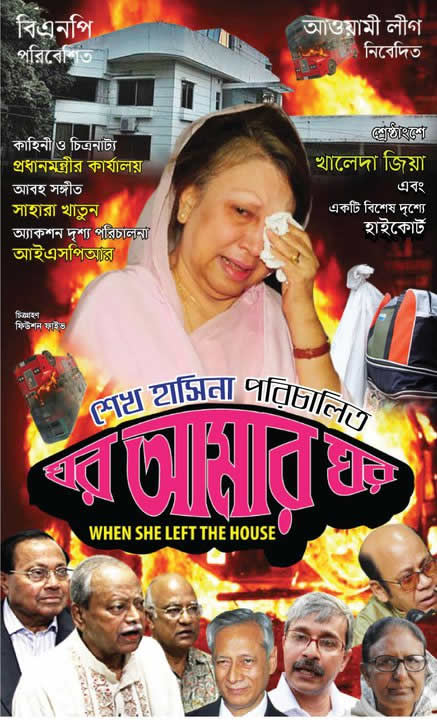 Hasina and Khaleda drama