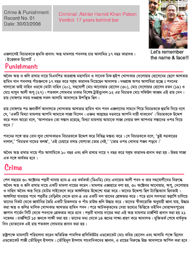 Crime and Punishment - Pobon, Son of Delwar Hossain Crime and Punishment - Pobon, Son of Delwar Hossain