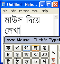 Avro Keyboard