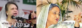 Khaleda and Hasina
