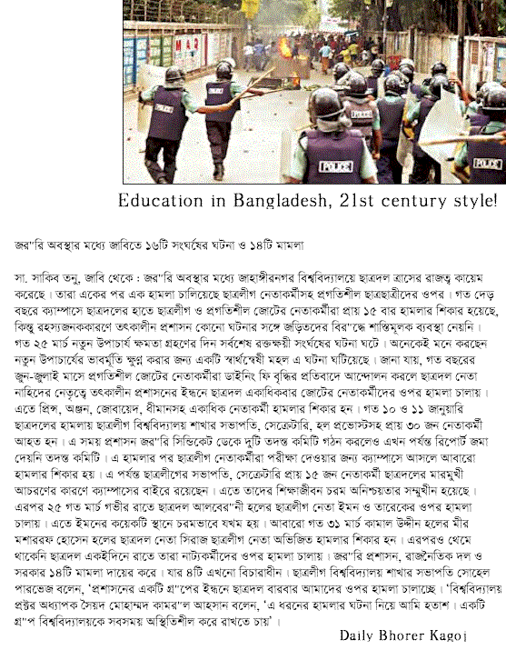 Bangladesh education system Bangladesh education system