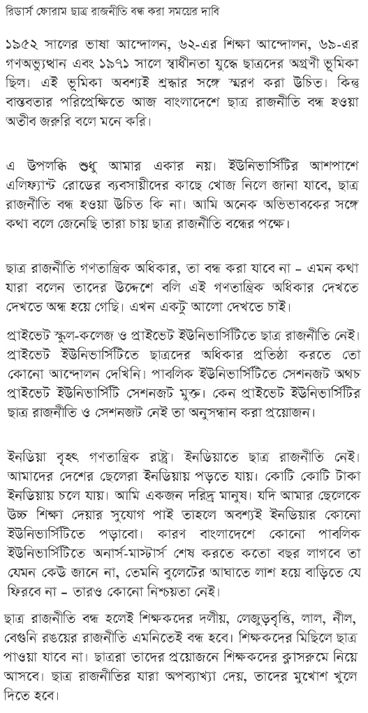 Student Politics in Bangladesh Student Politics in Bangladesh