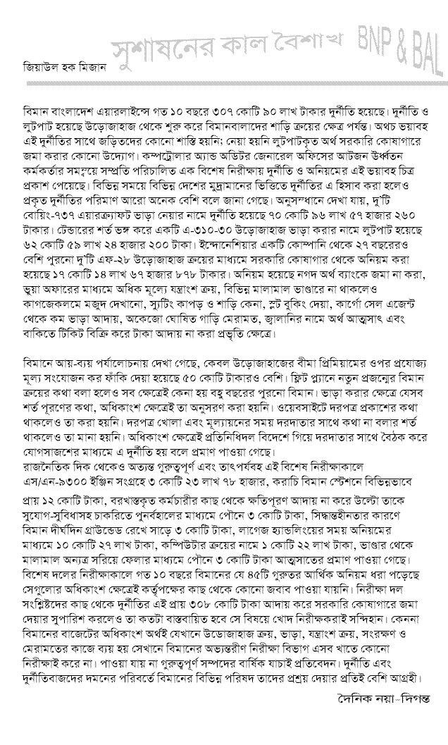 যে গল্পের শেষ নেই