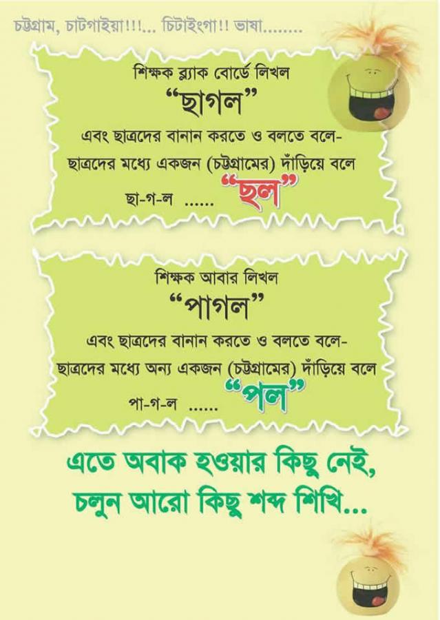 Chittagong Language Chittagong Language